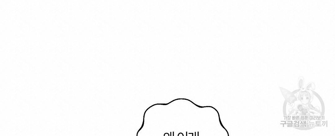 오메가 콤플렉스 7화 60