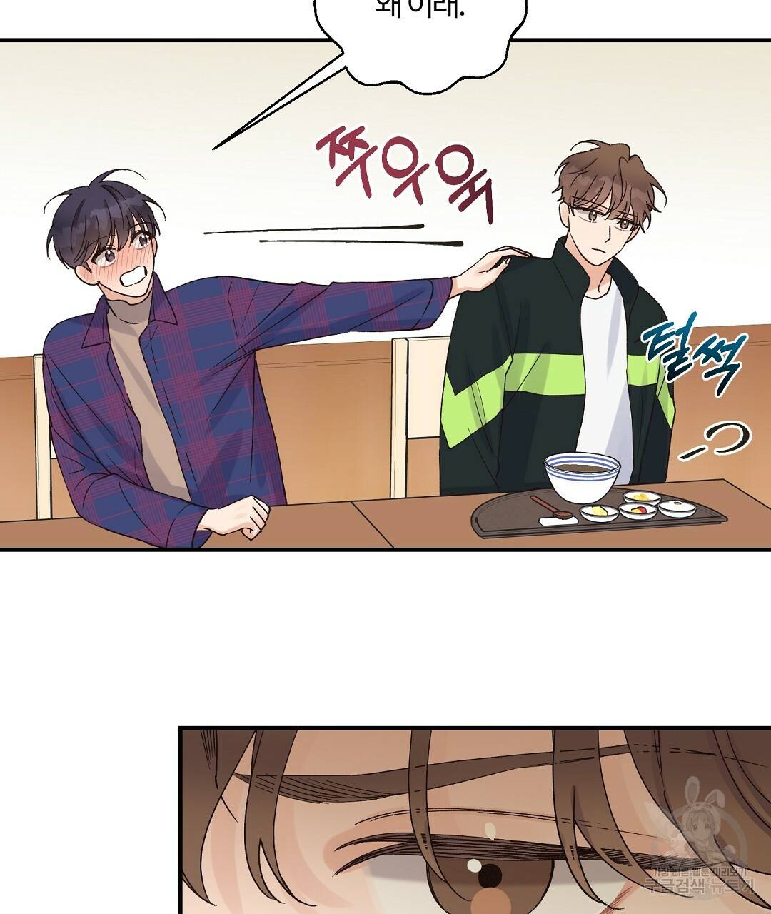 오메가 콤플렉스 7화 61
