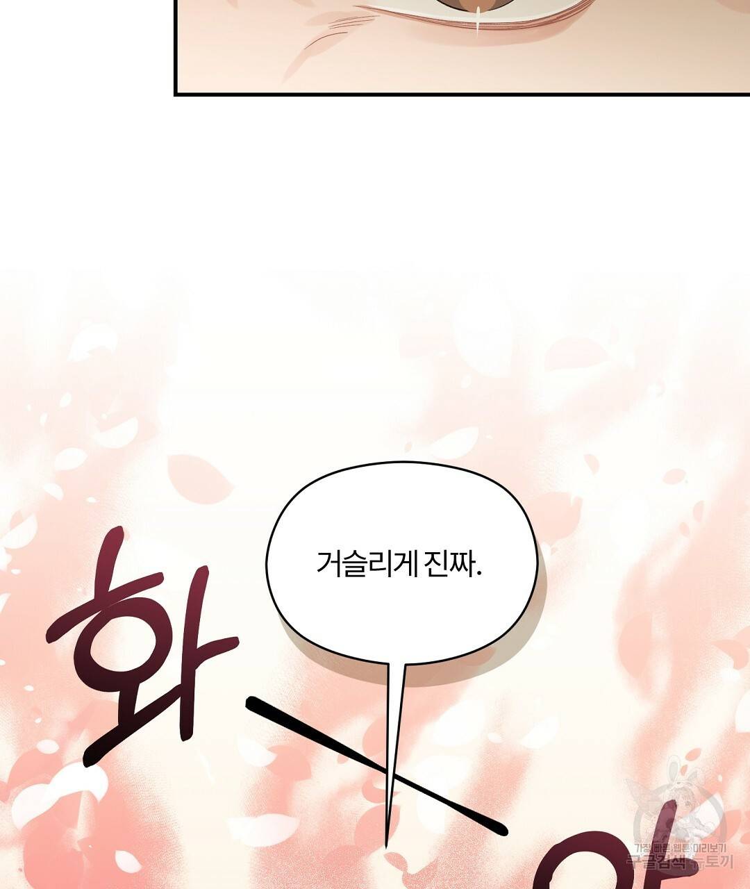 오메가 콤플렉스 7화 62