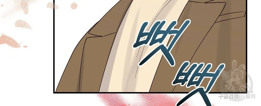 오메가 콤플렉스 7화 66