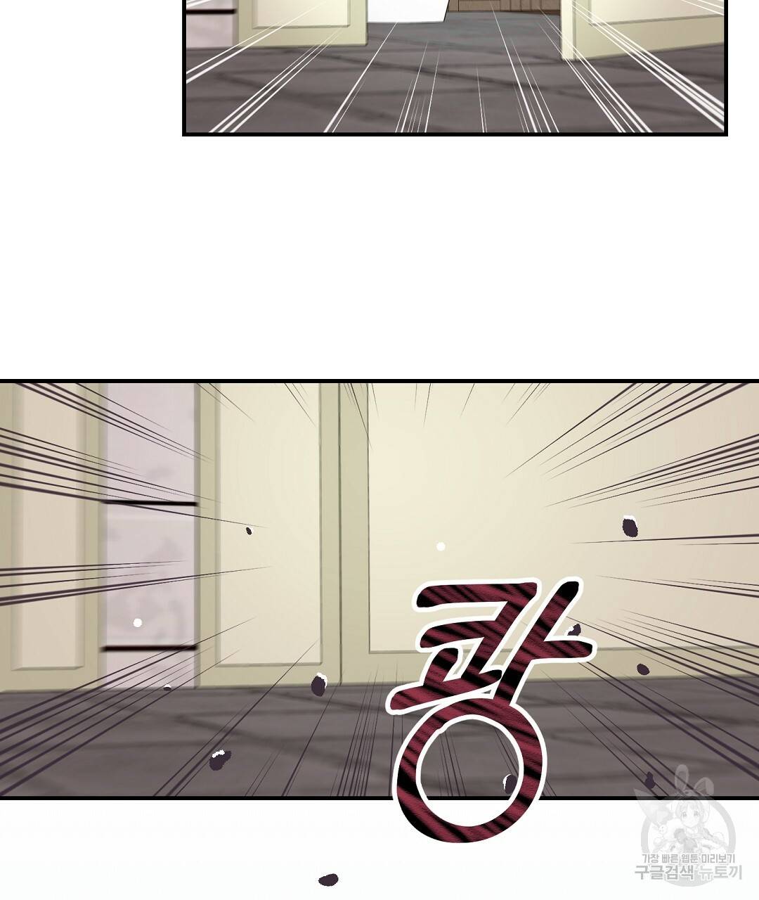 오메가 콤플렉스 7화 74
