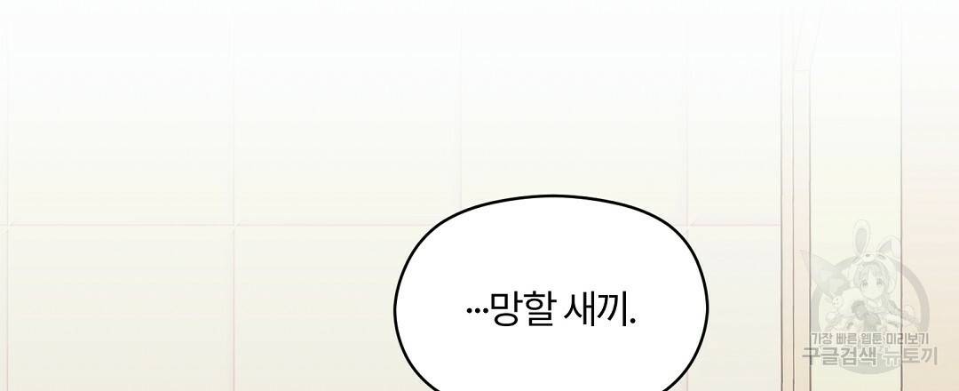 오메가 콤플렉스 7화 75