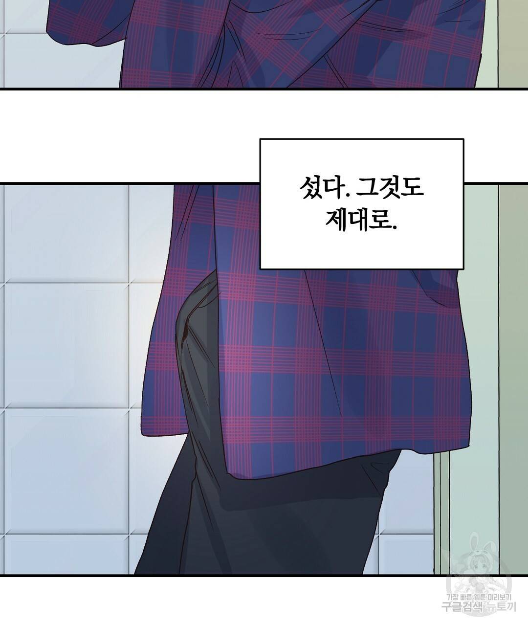 오메가 콤플렉스 7화 77
