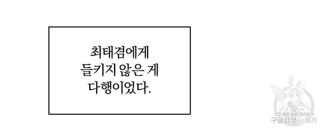 오메가 콤플렉스 7화 78