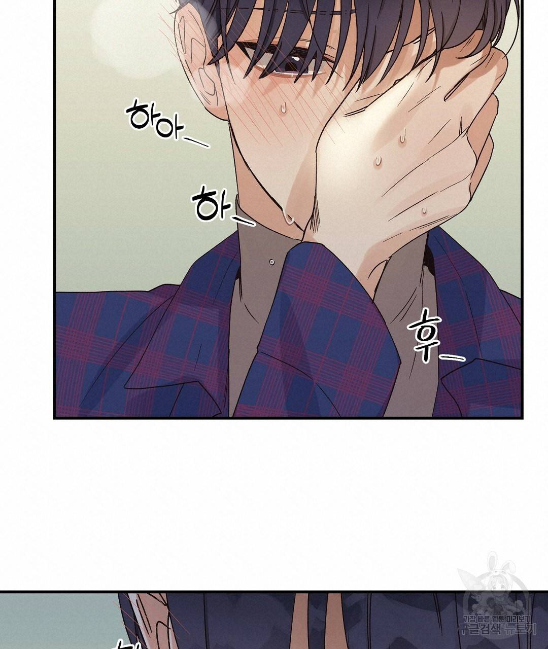 오메가 콤플렉스 7화 80