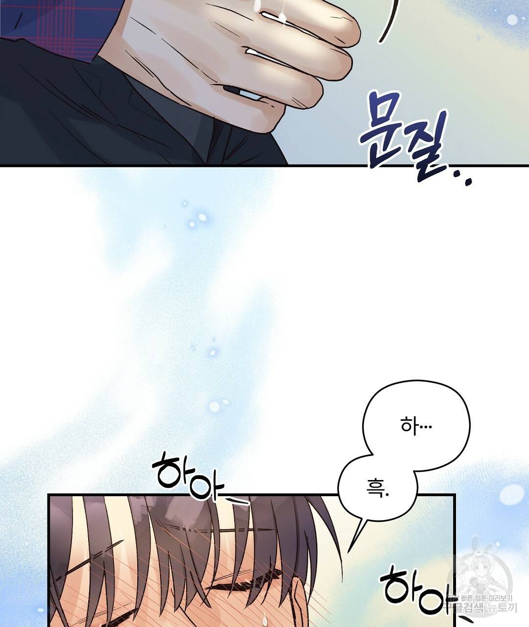오메가 콤플렉스 7화 86