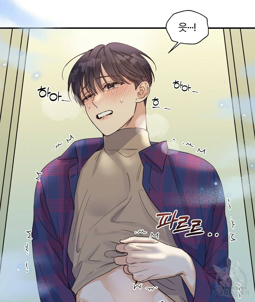 오메가 콤플렉스 7화 89