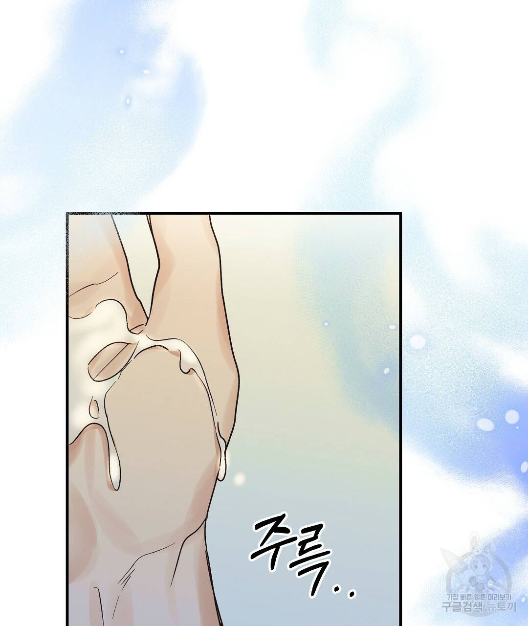 오메가 콤플렉스 7화 91