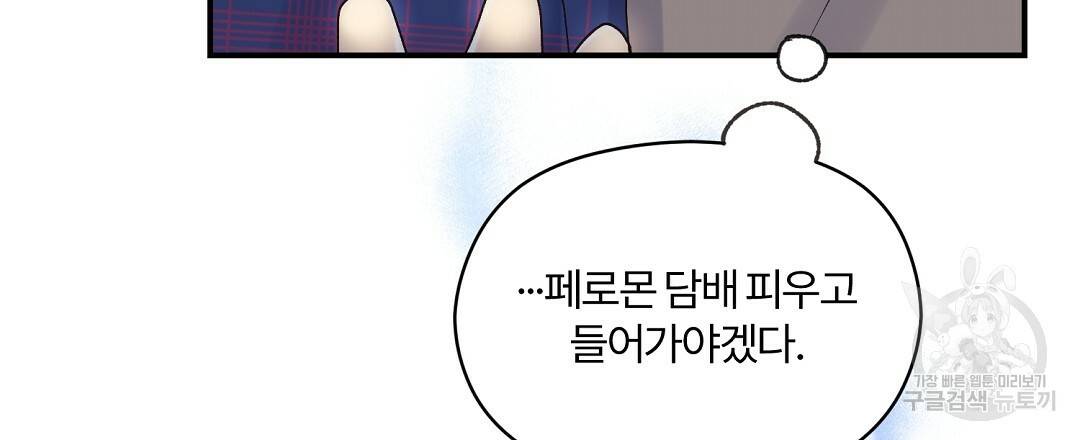 오메가 콤플렉스 7화 93