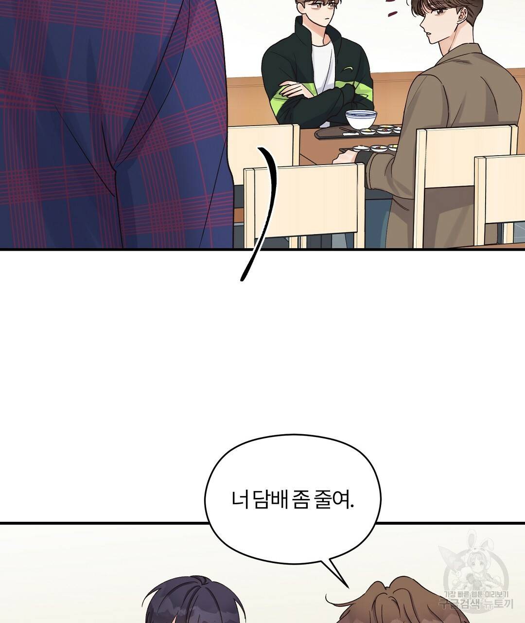 오메가 콤플렉스 7화 95