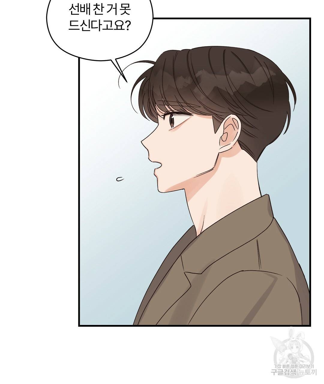 오메가 콤플렉스 7화 98
