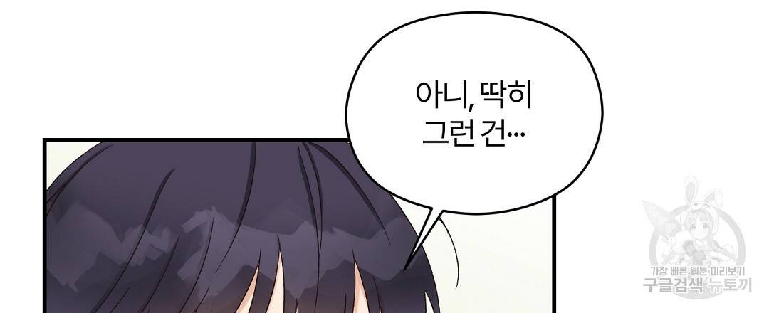 오메가 콤플렉스 7화 99