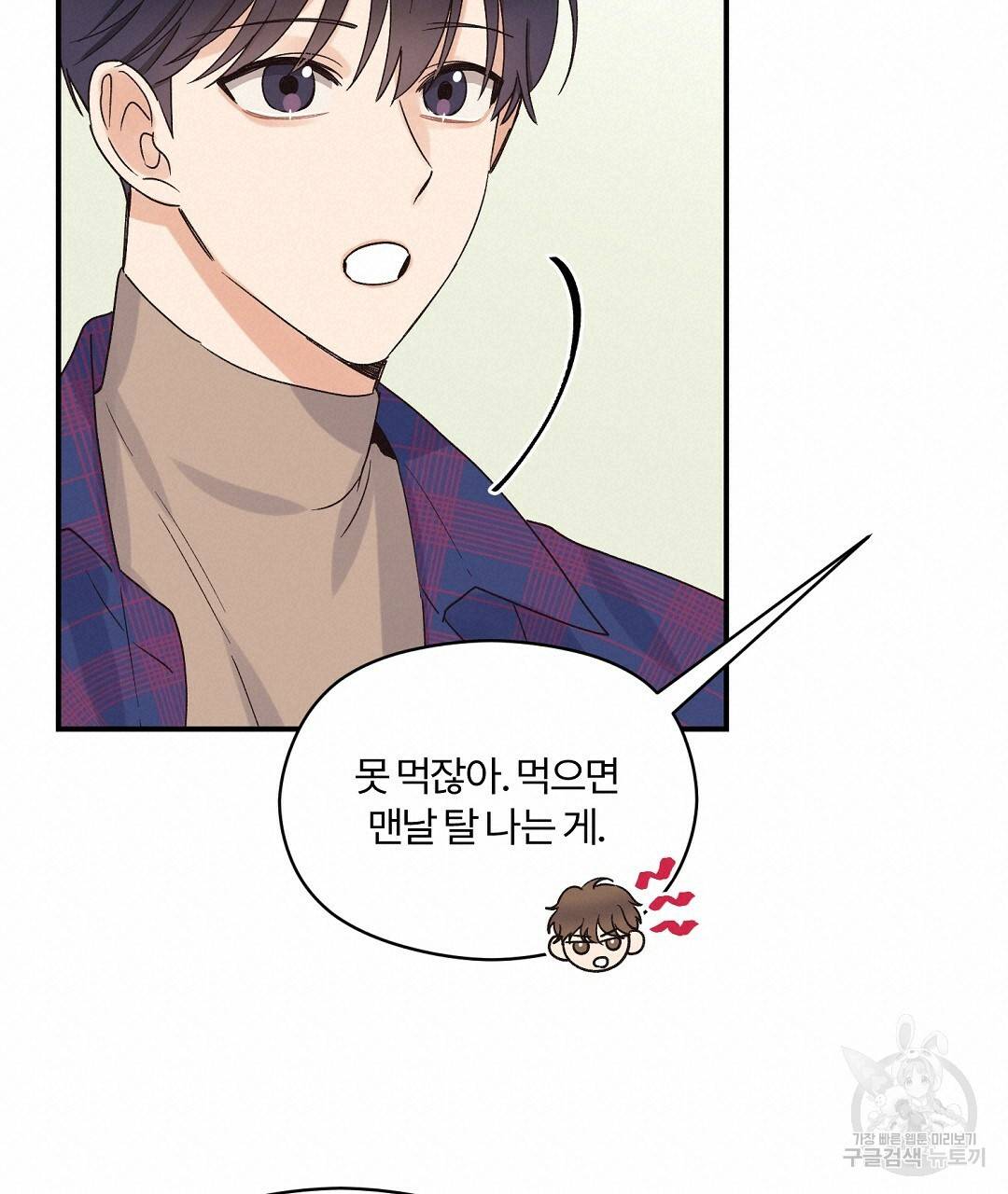 오메가 콤플렉스 7화 100