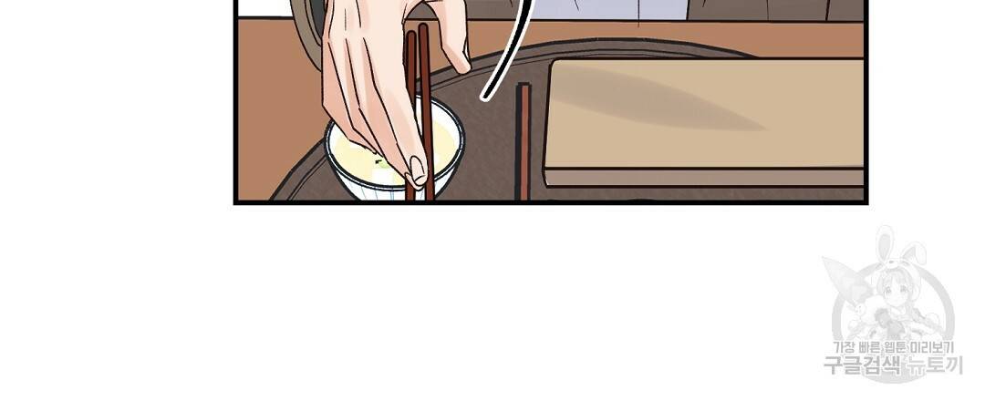오메가 콤플렉스 7화 102