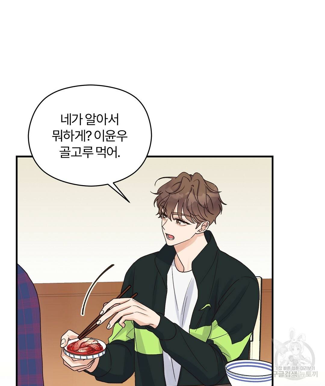 오메가 콤플렉스 7화 103