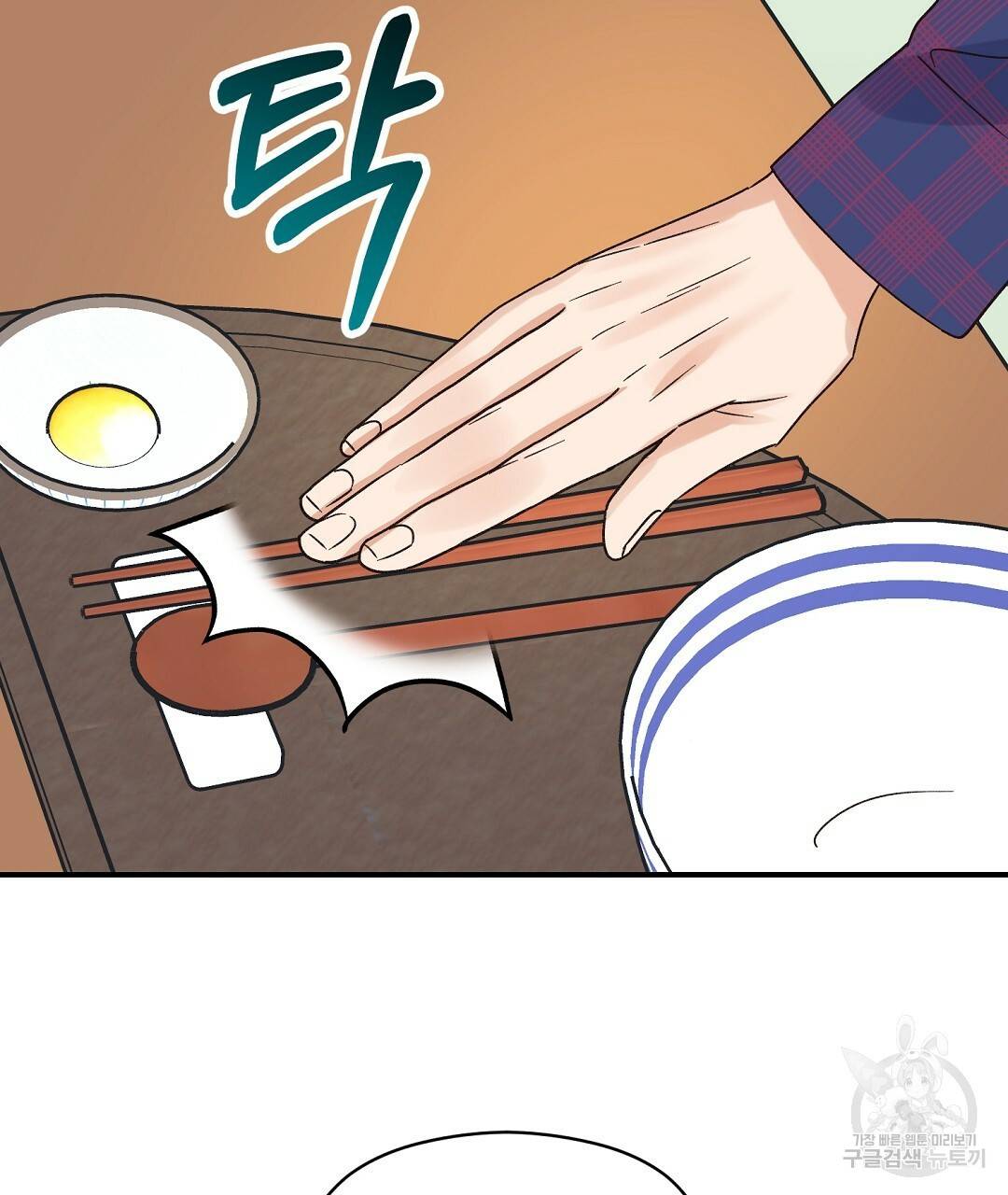 오메가 콤플렉스 7화 106