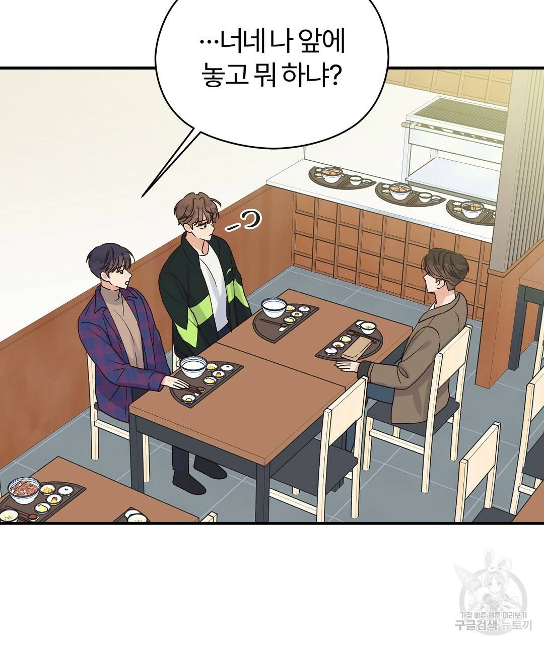 오메가 콤플렉스 7화 107