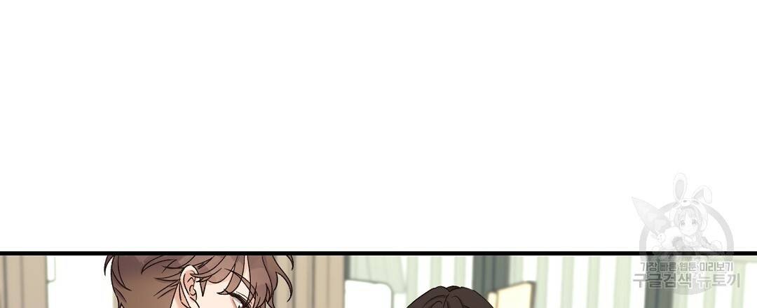 오메가 콤플렉스 7화 108