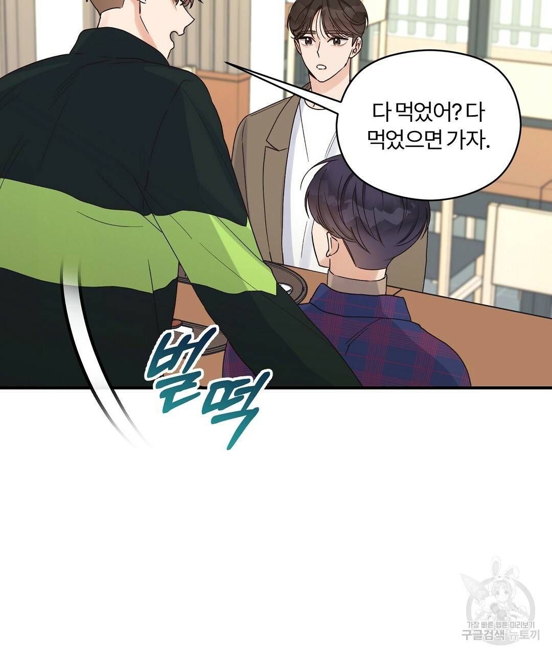 오메가 콤플렉스 7화 109