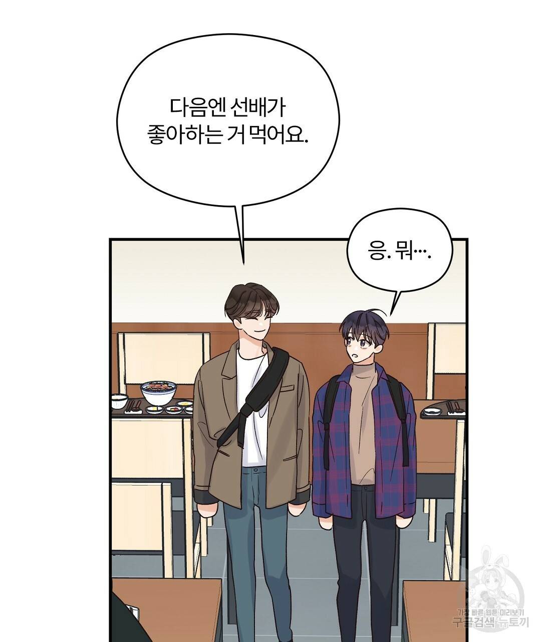 오메가 콤플렉스 7화 110
