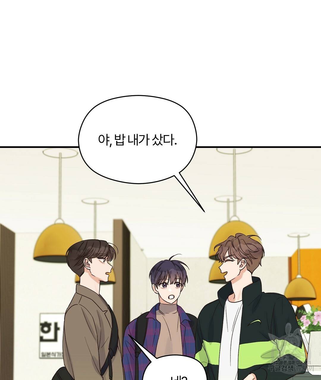 오메가 콤플렉스 7화 112
