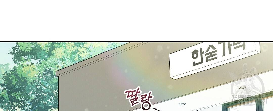 오메가 콤플렉스 7화 117