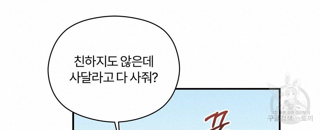 오메가 콤플렉스 7화 120
