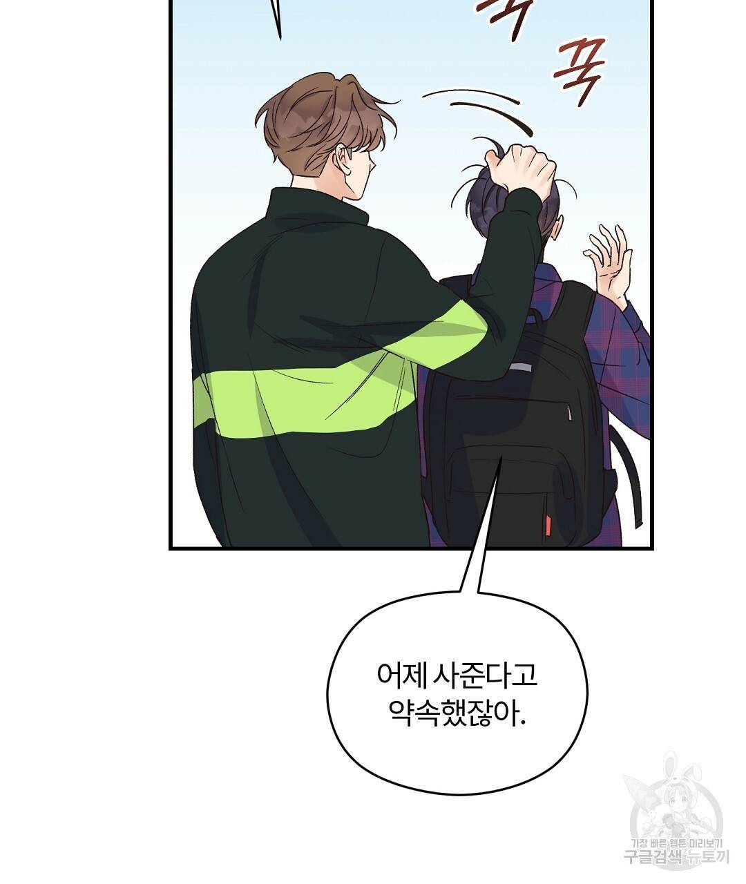 오메가 콤플렉스 7화 121