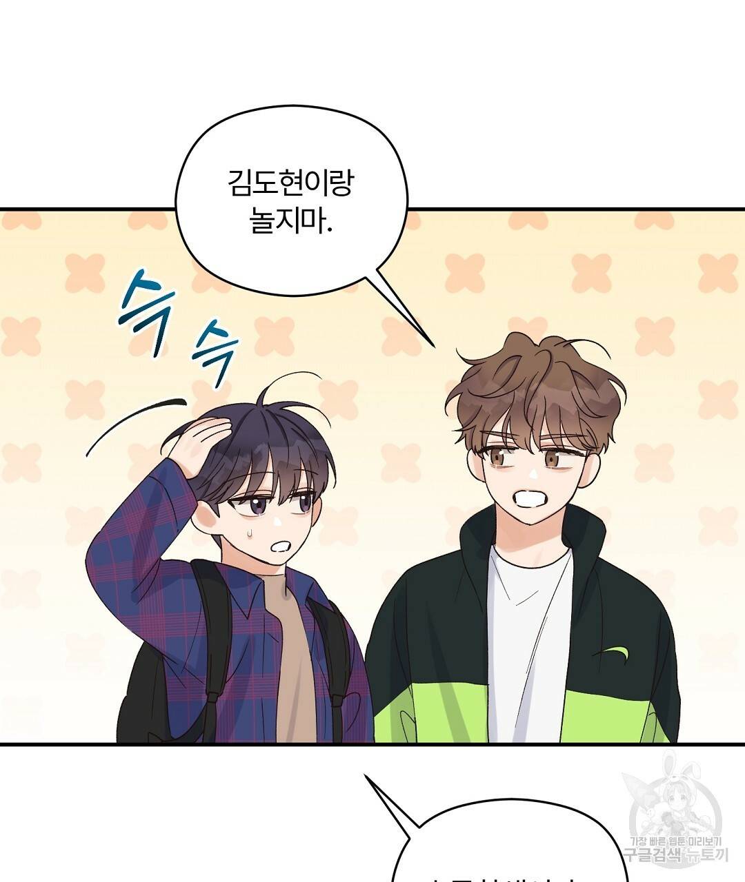 오메가 콤플렉스 7화 122