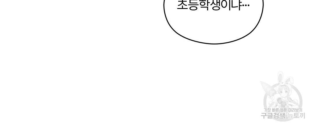 오메가 콤플렉스 7화 123