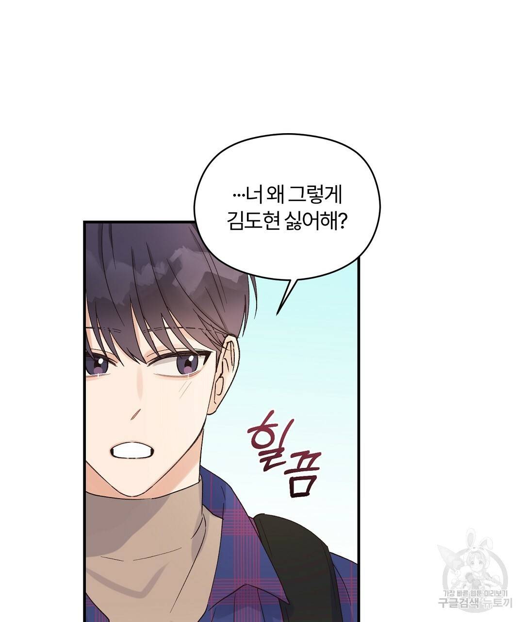 오메가 콤플렉스 7화 124