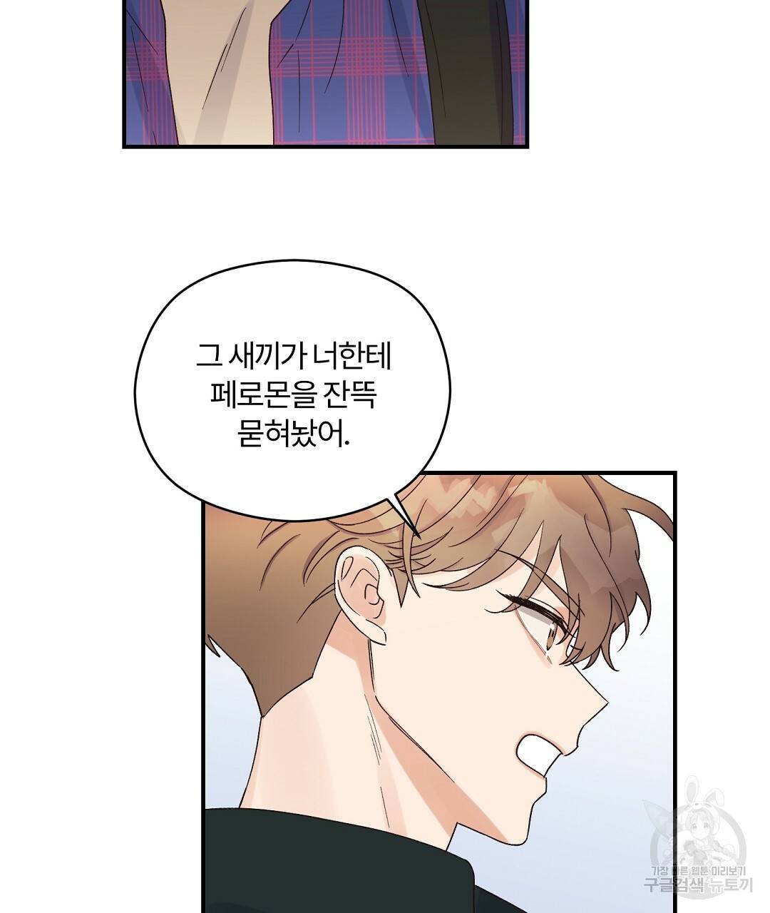 오메가 콤플렉스 7화 125