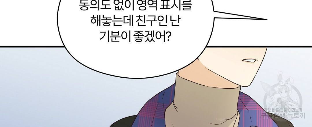 오메가 콤플렉스 7화 129
