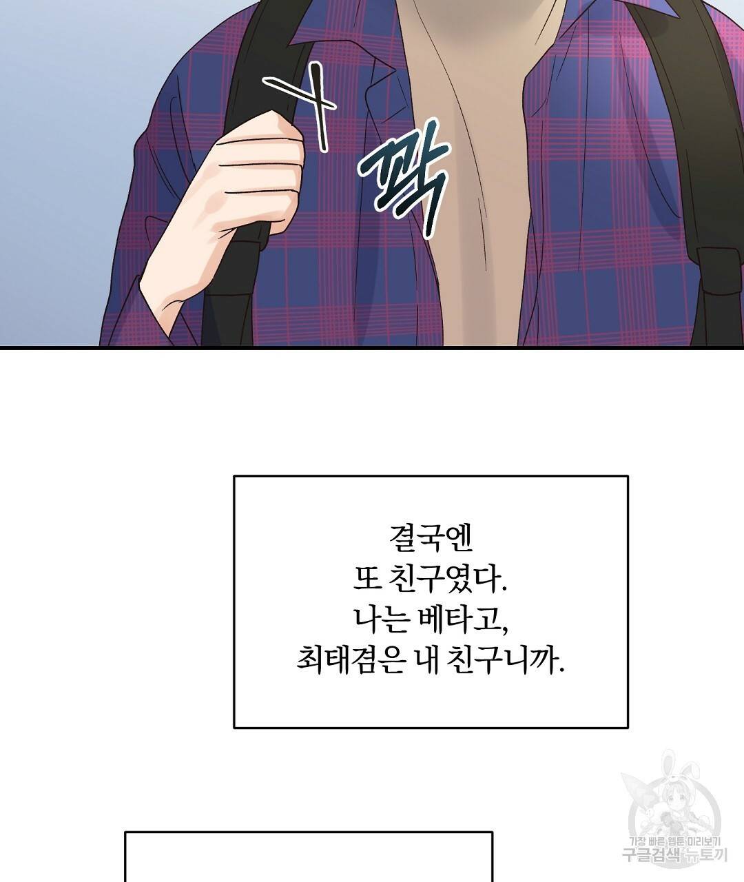 오메가 콤플렉스 7화 130