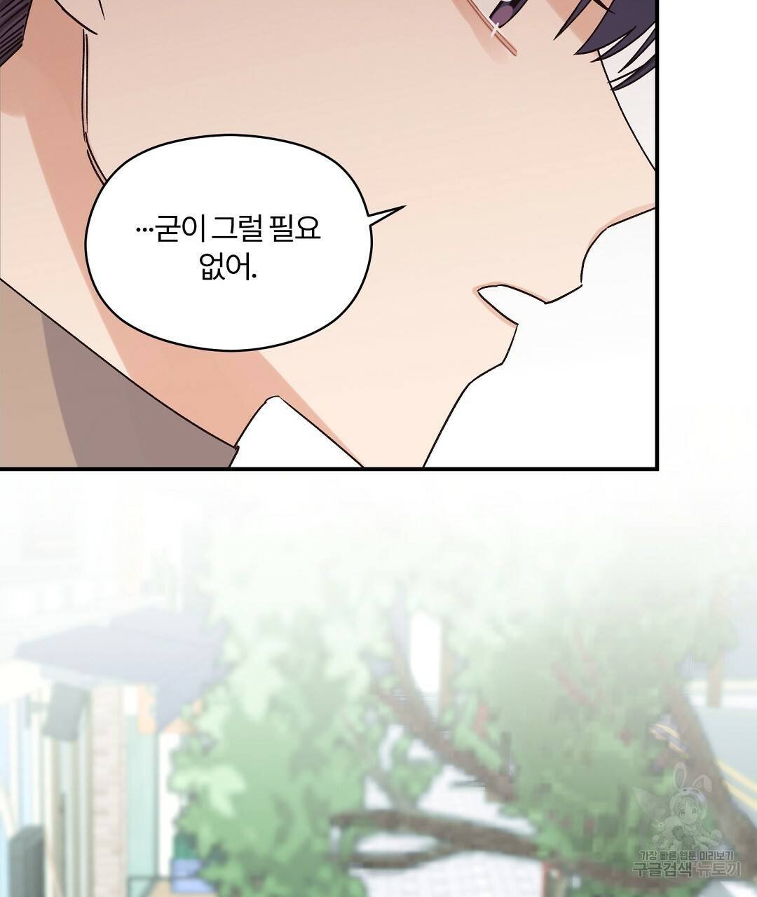 오메가 콤플렉스 7화 133