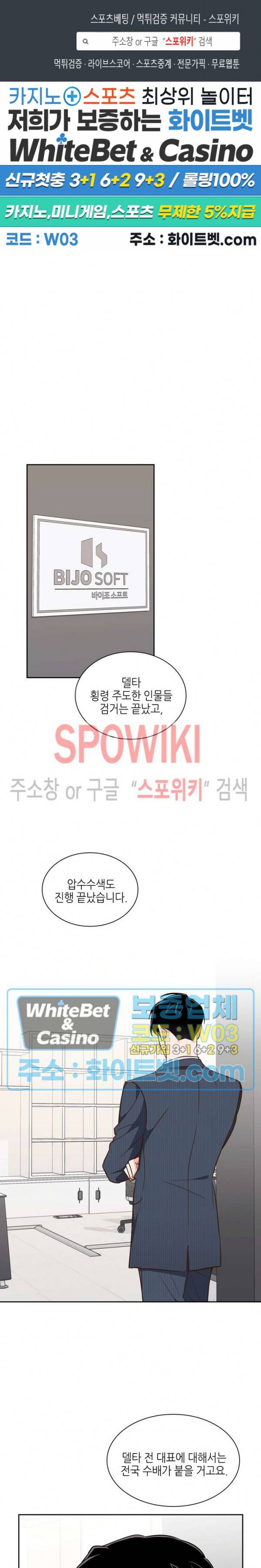 스머프 월드 173화 1