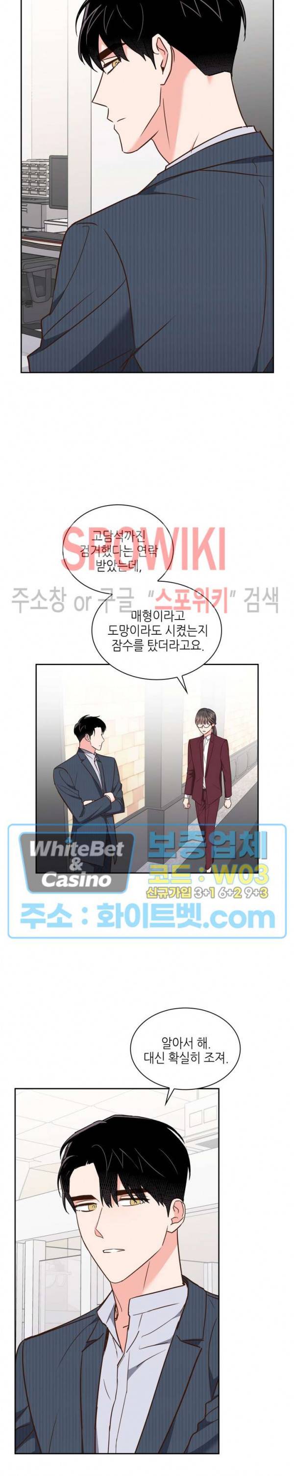 스머프 월드 173화 2