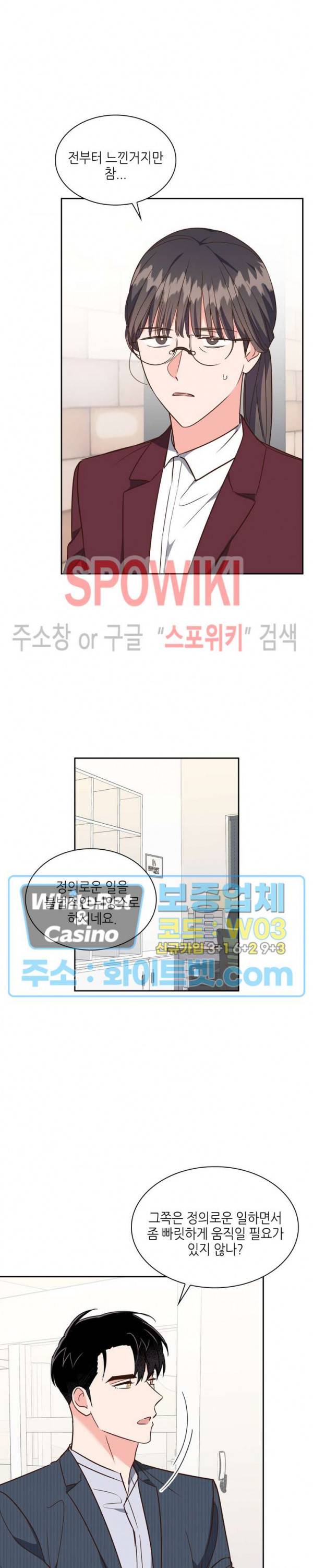 스머프 월드 173화 3
