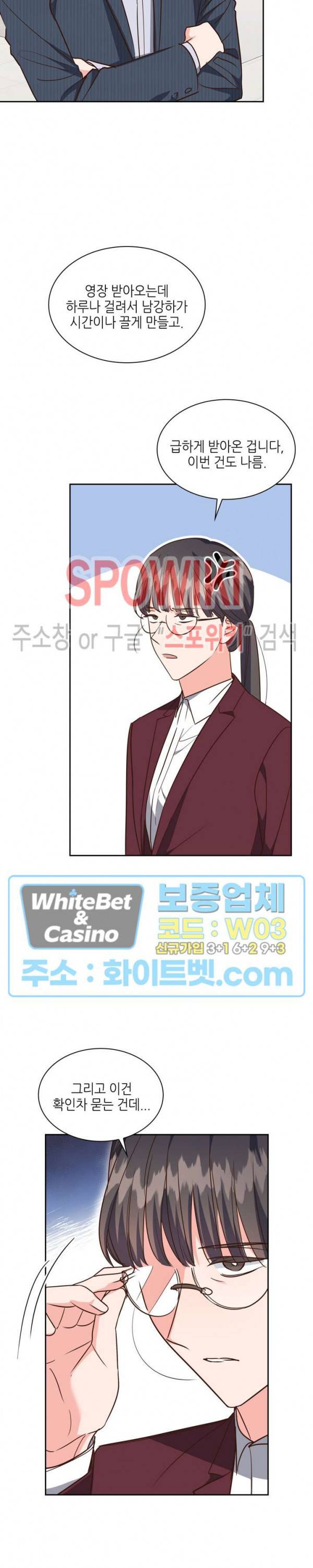 스머프 월드 173화 4