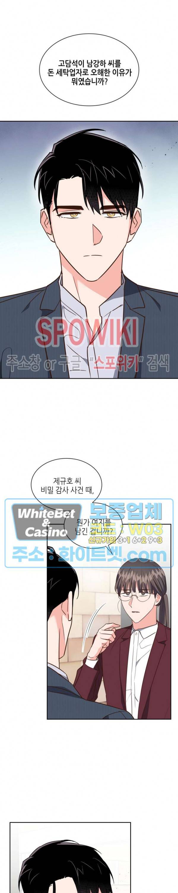 스머프 월드 173화 5