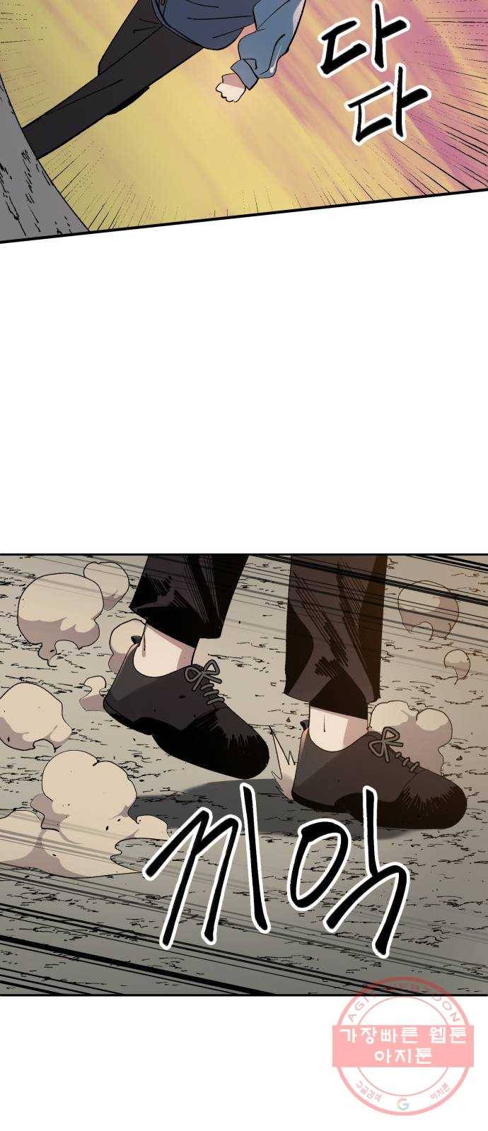필생기 3화 2