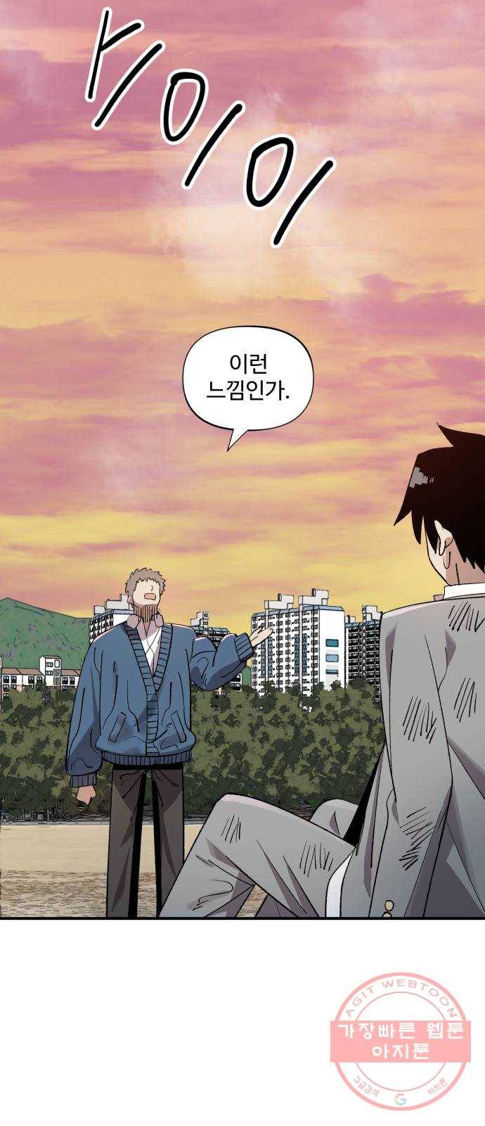 필생기 3화 8