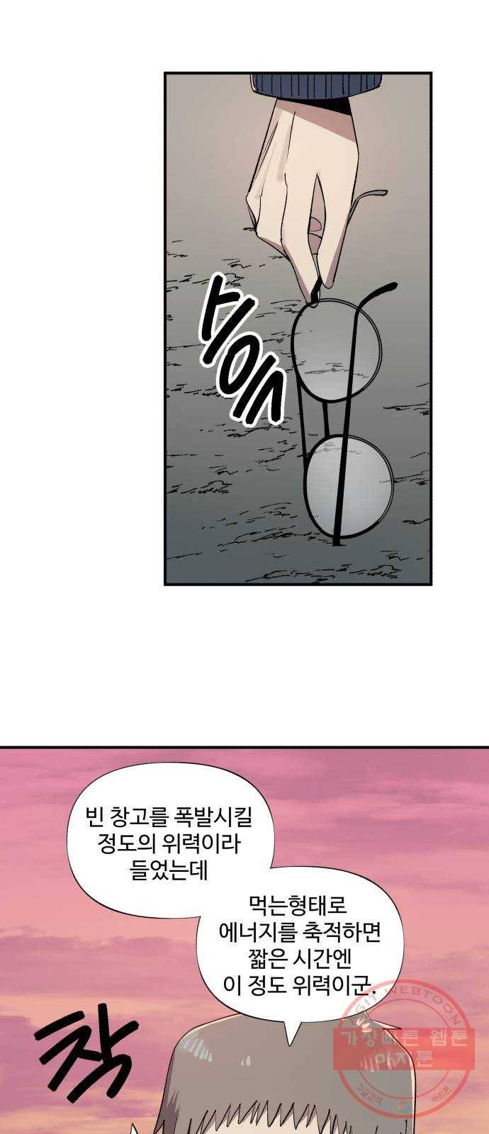 필생기 3화 9