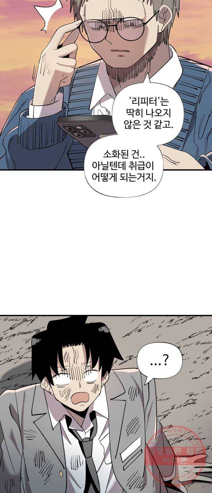 필생기 3화 10