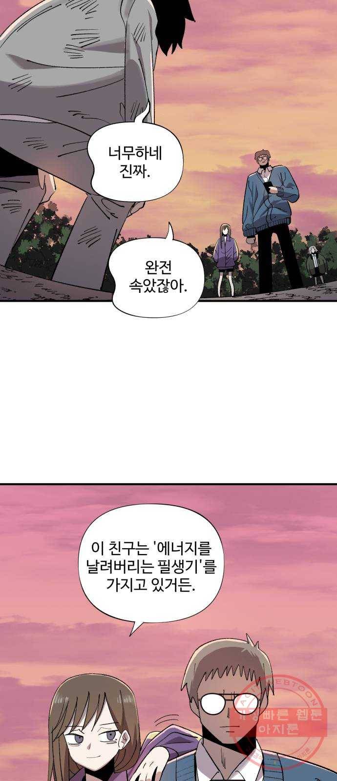 필생기 3화 12