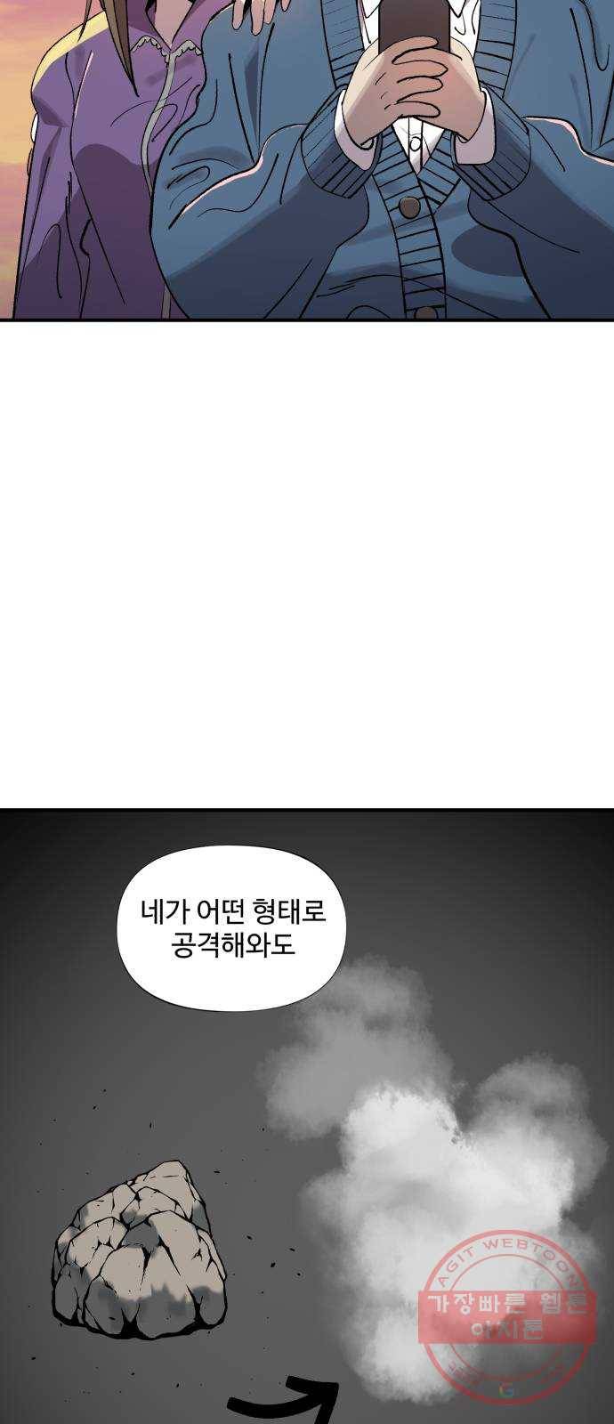 필생기 3화 13