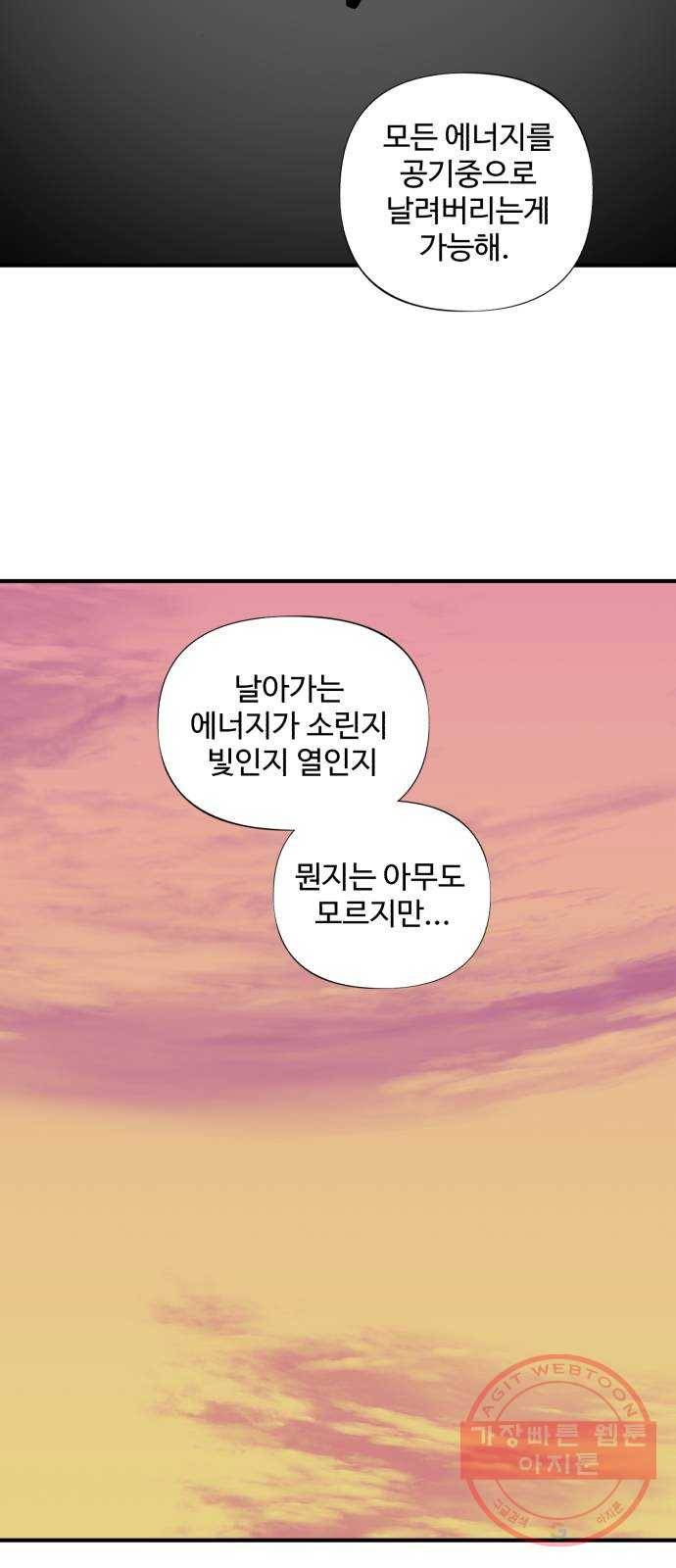 필생기 3화 14