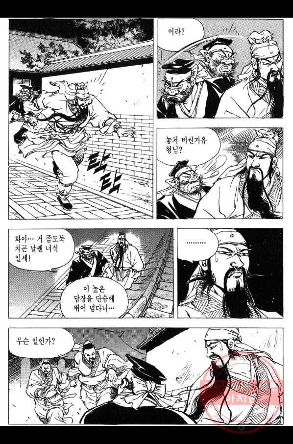 박봉성 삼국지 3부 1권 107