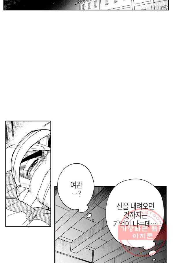 용의 귀로 40화 확증편향 36