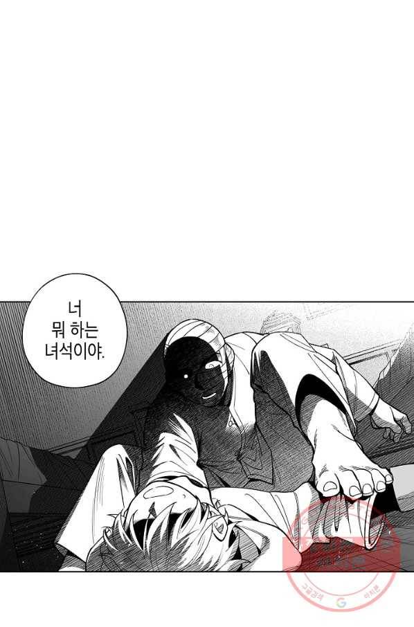 용의 귀로 40화 확증편향 47